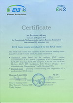 Сертификат KNX 